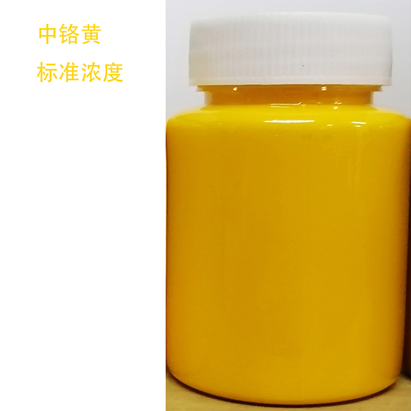 中鉻黃色漿飽和聚酯色漿.jpg