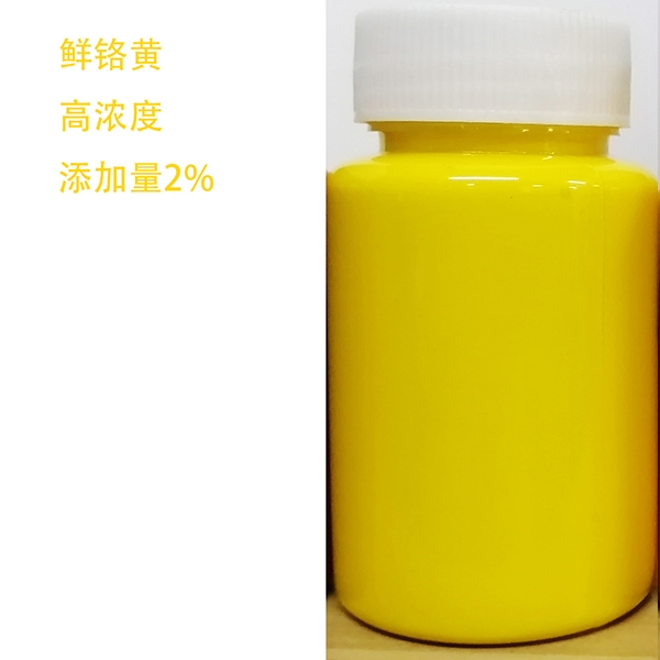 檸檬鉻黃色漿飽和聚酯色漿