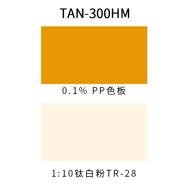 耐溫330度鐵酸鋅複合顏料色漿